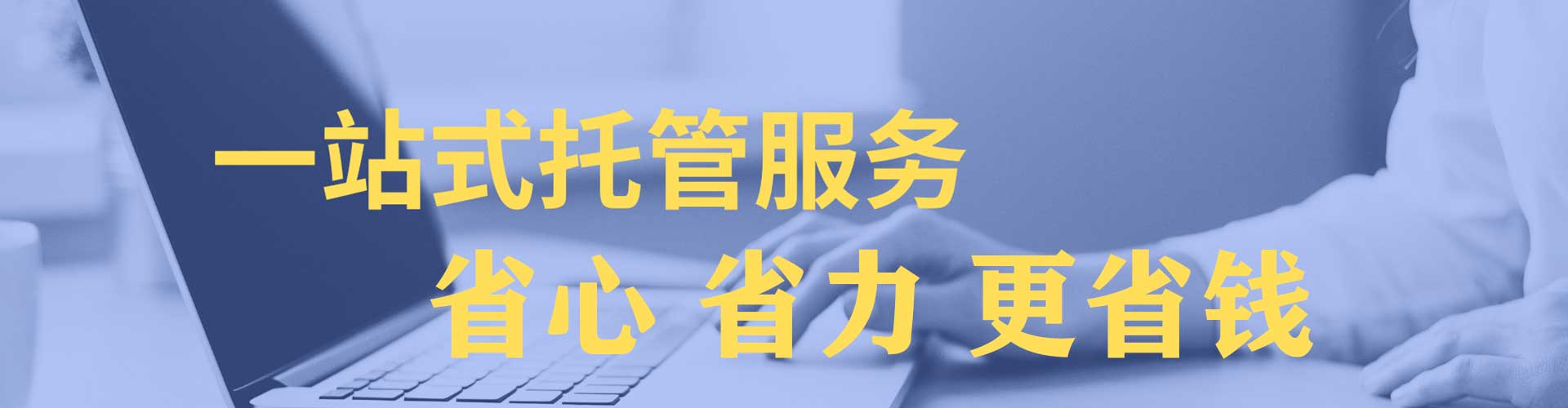 深州百度推广托管